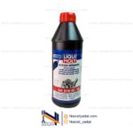 روغن دنده لیکومولی 85W-90 GL-5 – 1 لیتری (LIQUI MOLY)