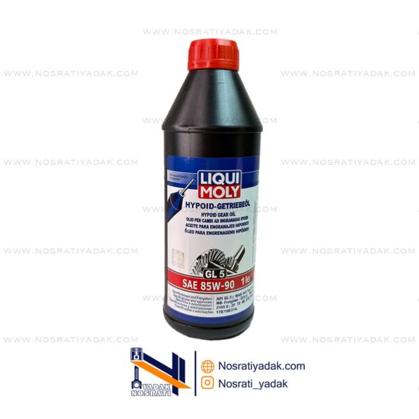 روغن دنده لیکومولی 85W-90 GL-5 – 1 لیتری (LIQUI MOLY)