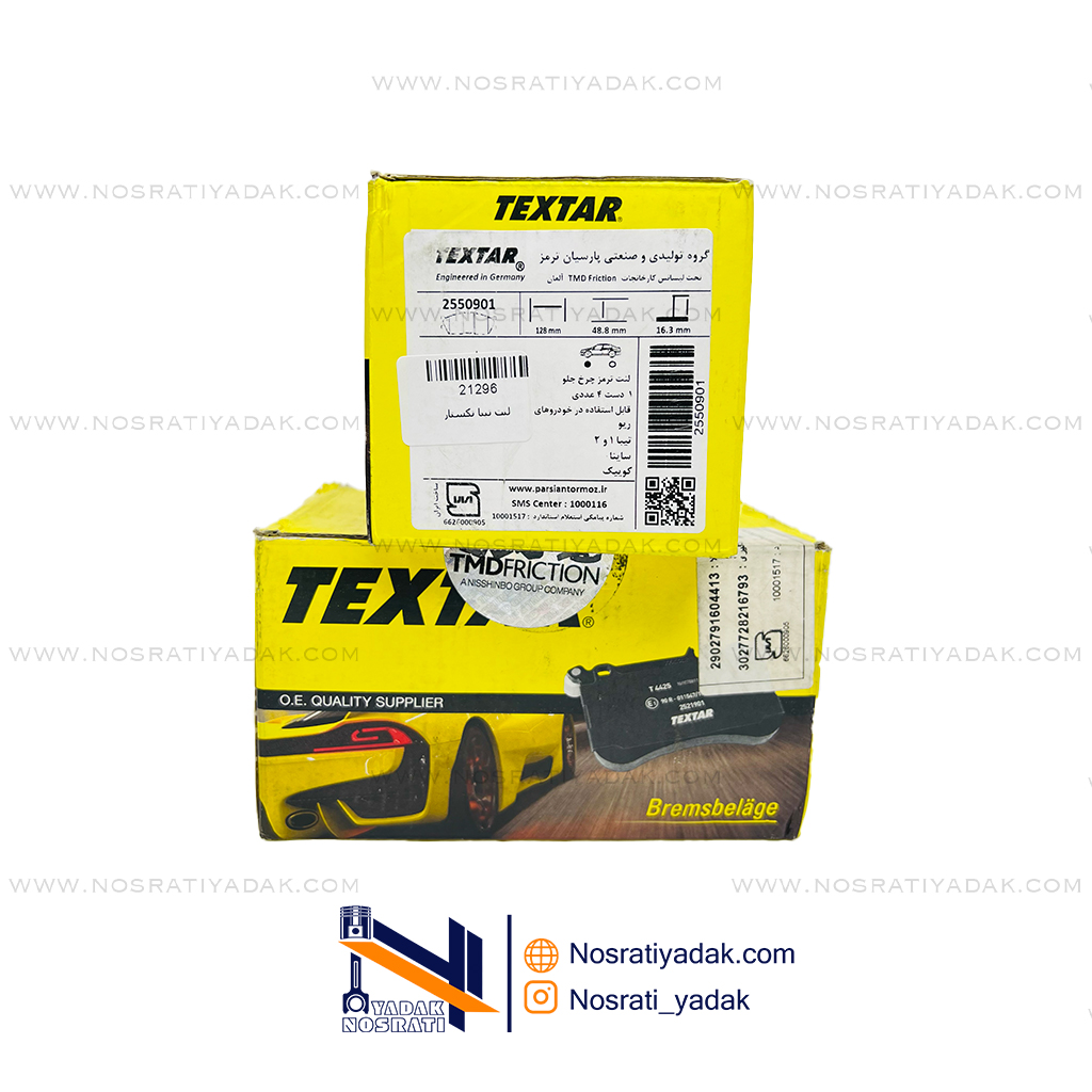 لنت ترمز جلو تیبا، ساینا، کوییک و ریو TEXTAR
